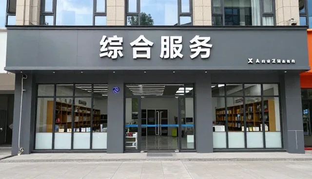铁力企业网展示图片